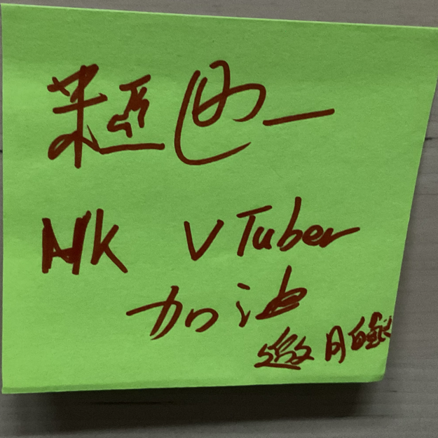 Image /memo/1EUN