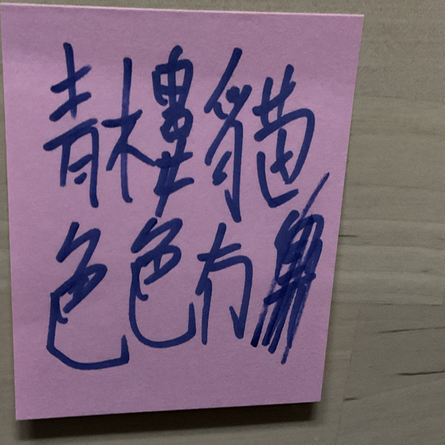 Image /memo/W67H